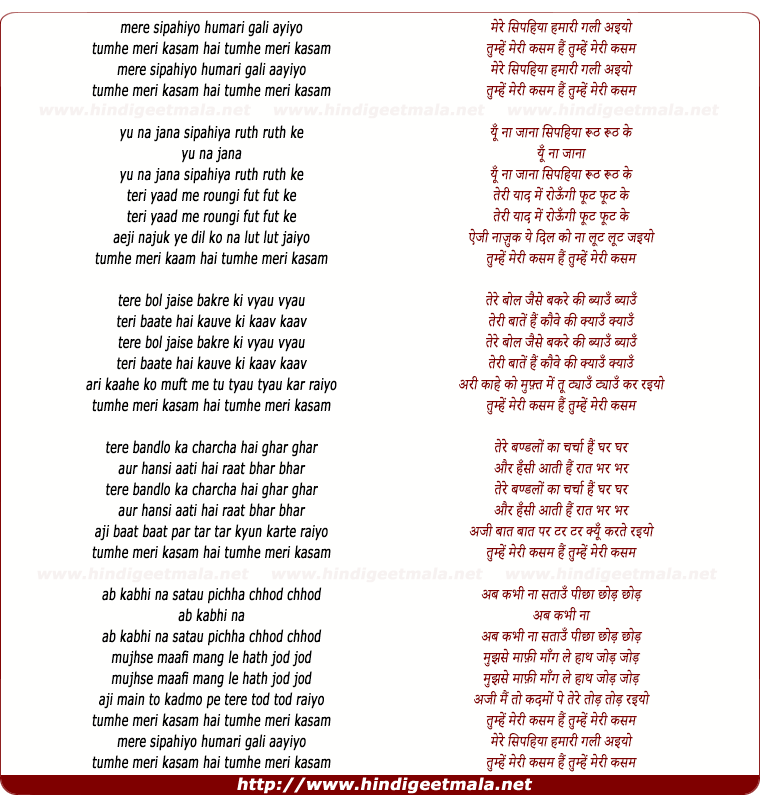 lyrics of song Mere Sipahiya Hamri Gali Aaiyyo