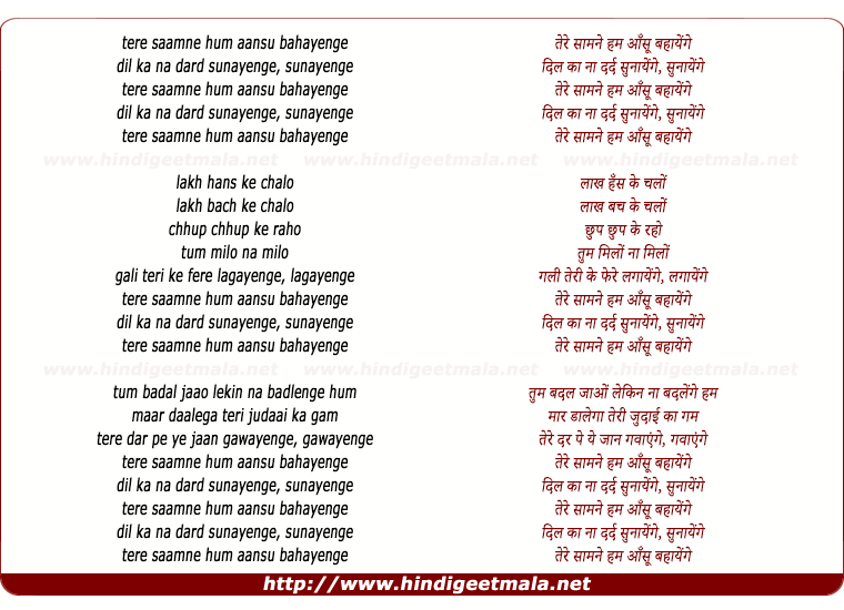 lyrics of song Tere Saamne Hum Aansu Bahayenge