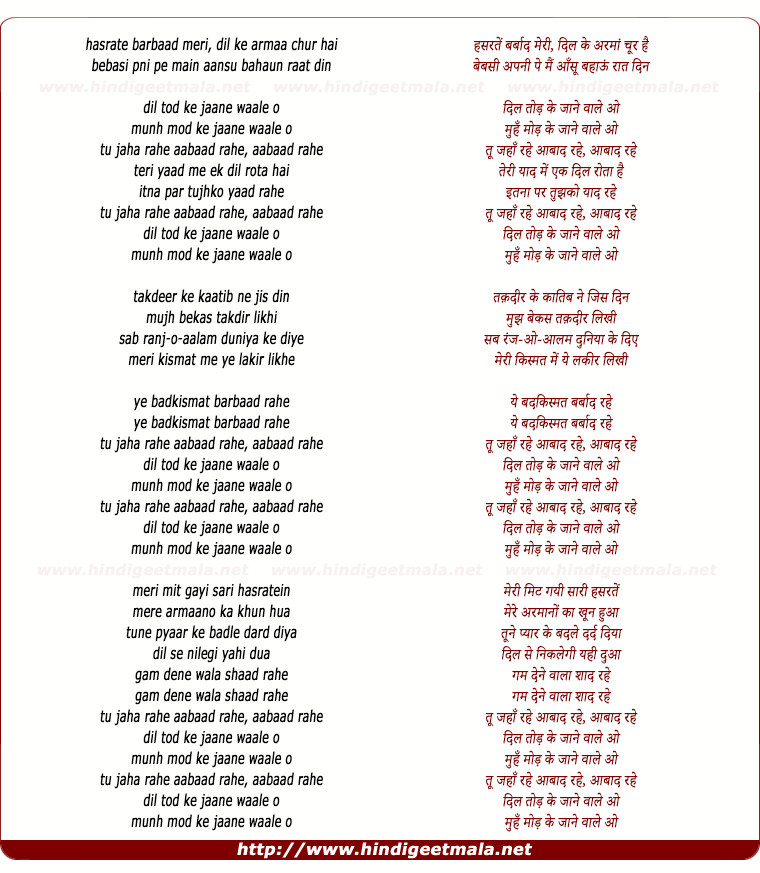 lyrics of song Hasrate Barbaad Mere Dil Ke