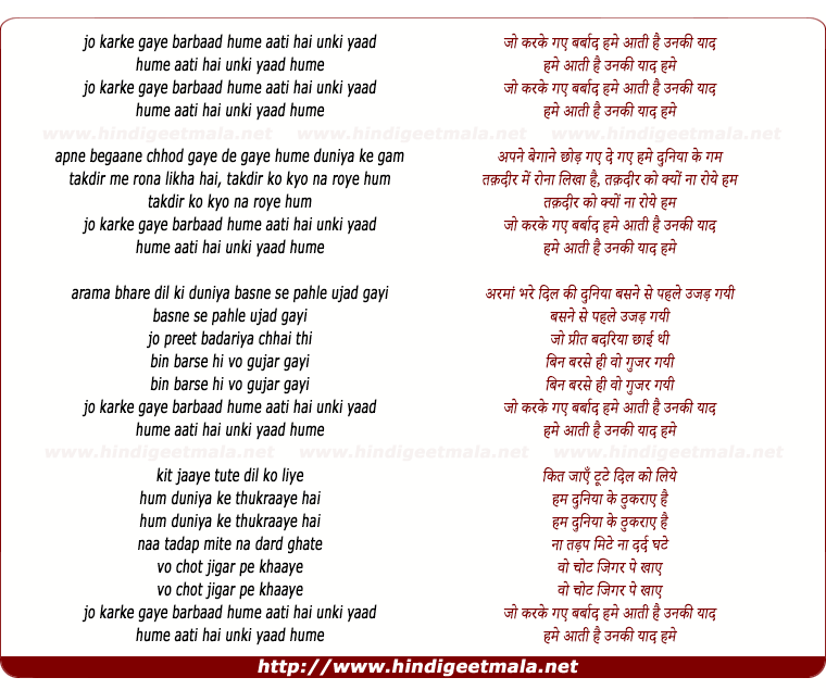 lyrics of song Jo Karke Gaye Barbaad Hame Aati Hai Unki Yaad