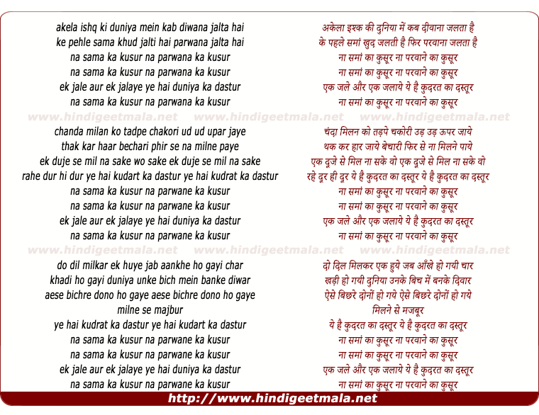 lyrics of song Akela Ishq Ki Duniya Me