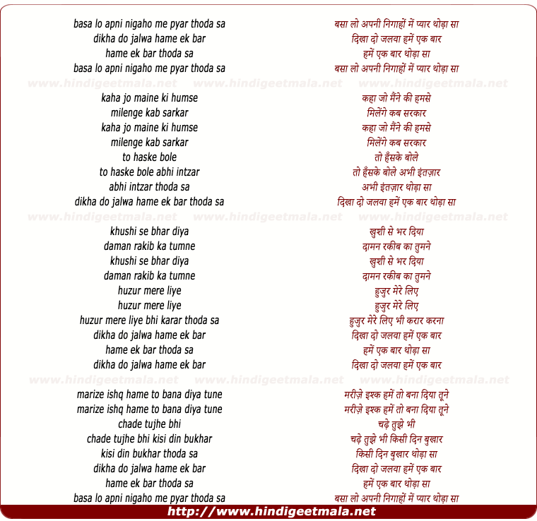 lyrics of song Basa Lo Apni Nigaho Me Pyar Thoda Sa