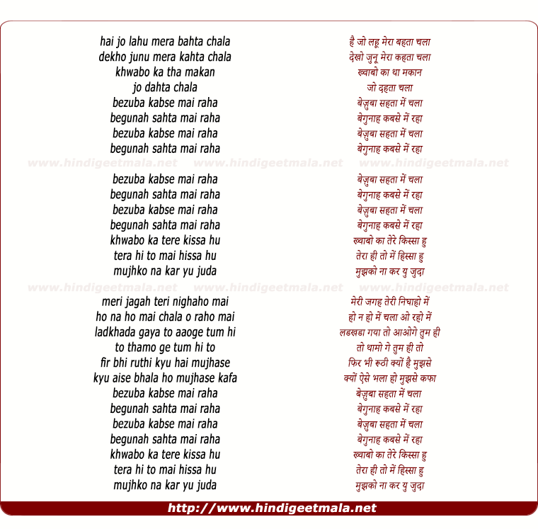 lyrics of song Bezuba Kabse Mai Raha