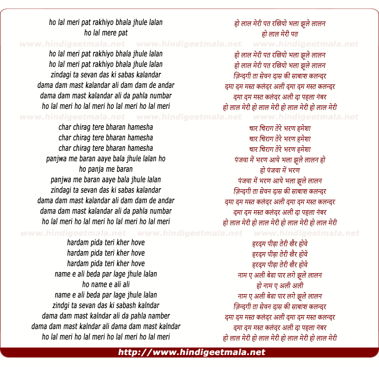 lyrics of song Mast Kalandar