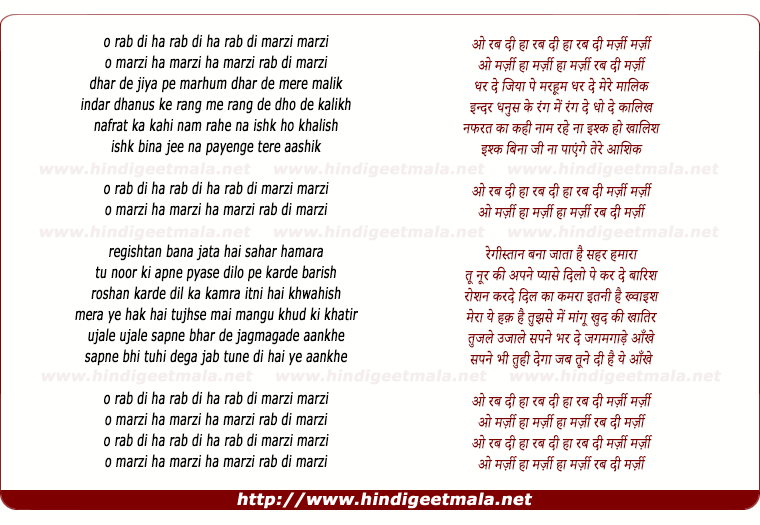 lyrics of song Rab Di Ha Rab Di Marji
