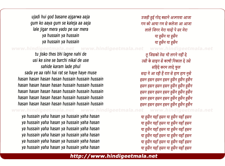 lyrics of song Yaa Husain Tu Jisko Thes Bhi Lagne Nahi De