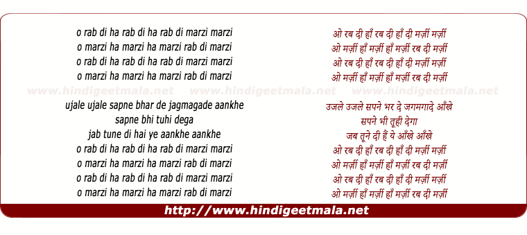 lyrics of song Rab Di (The Rab Step Version)