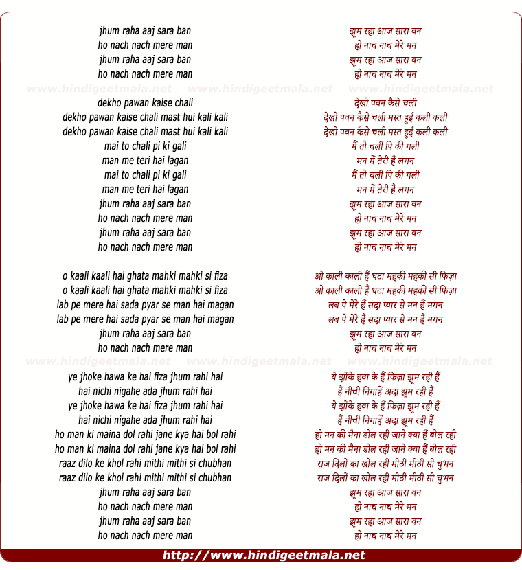 lyrics of song Jhum Raha Aaj Saara Ban