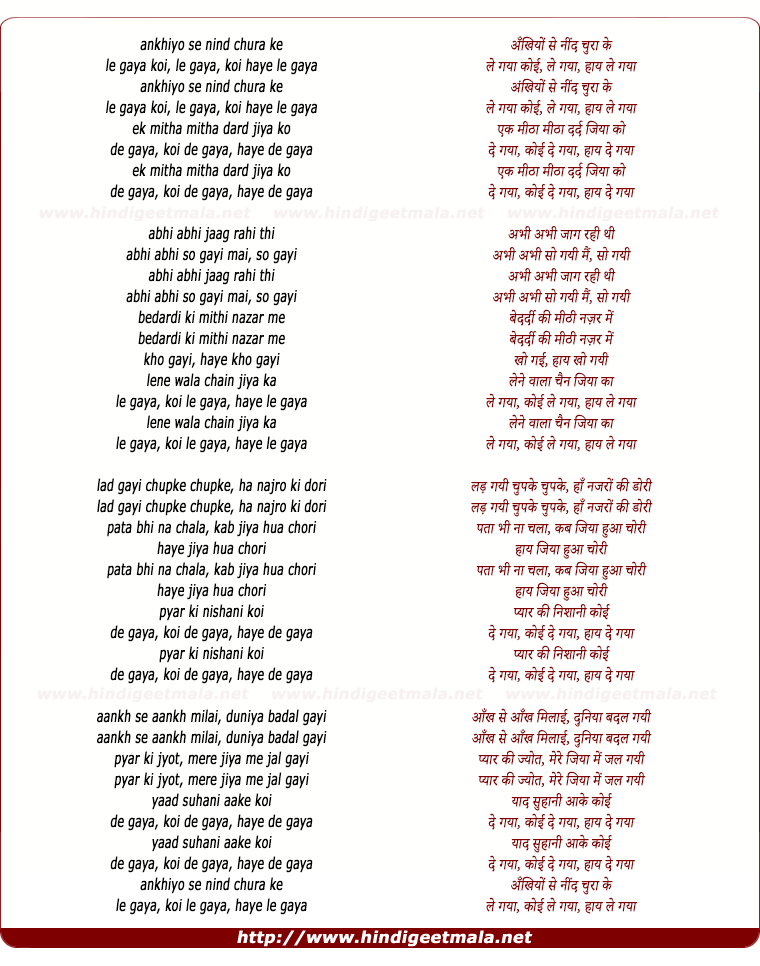 lyrics of song Ankhiyo Se Nind Chura Ke Koi Le Gaya