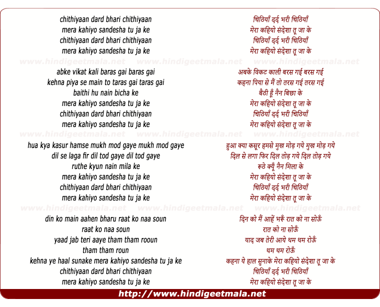 lyrics of song Chithhiya Dard Bhari Chithhiya Mera Kahiyo Sandesha