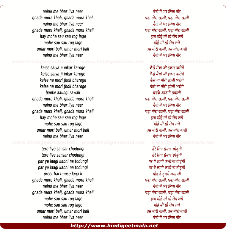 lyrics of song Naino Me Bhar Liya Neer