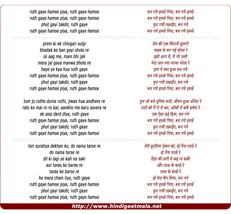 lyrics of song Ruth Gaye Humse Piya