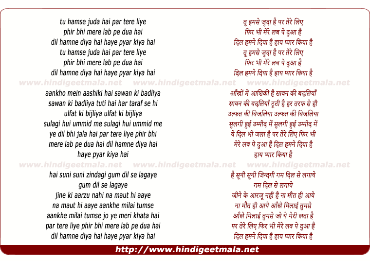 lyrics of song Tu Humse Juda Hai Par Tere Liye Phir Bhi