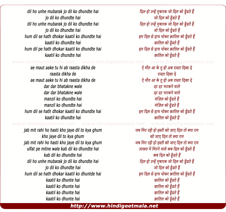 lyrics of song Dil Ho Unhe Mubarak