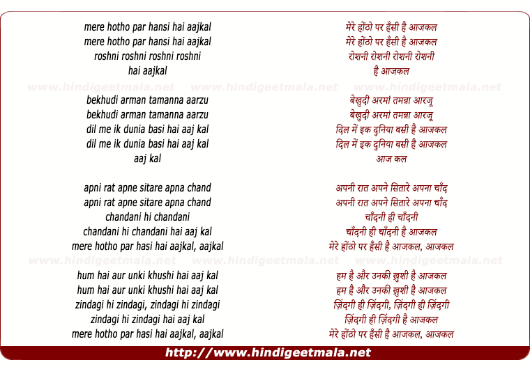 lyrics of song Mere Hotho Par Hansi Hai Aajkal