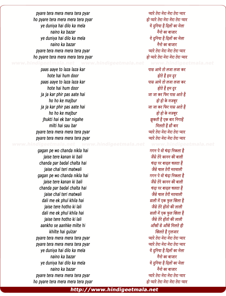 lyrics of song Pyari Tera Mera Mera Tera Pyar