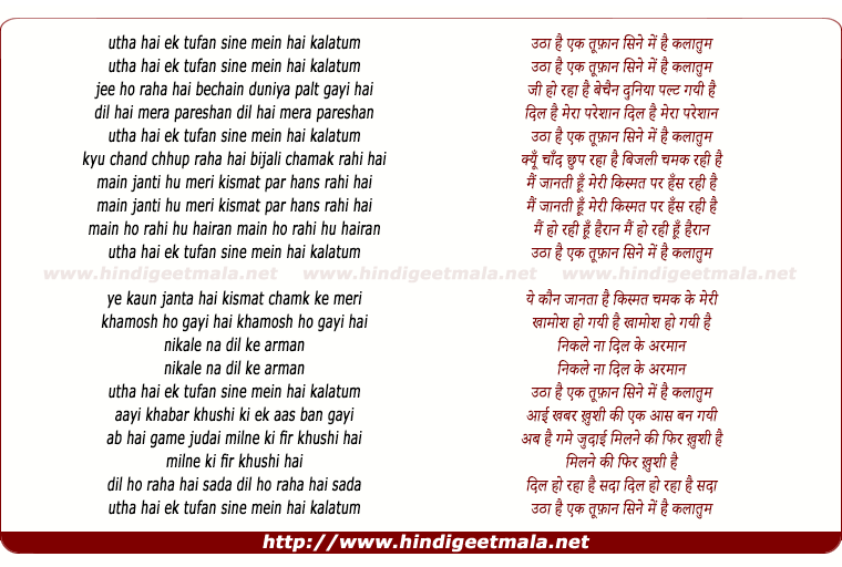 lyrics of song Utha Hai Ek Tufan Sine Me Hai