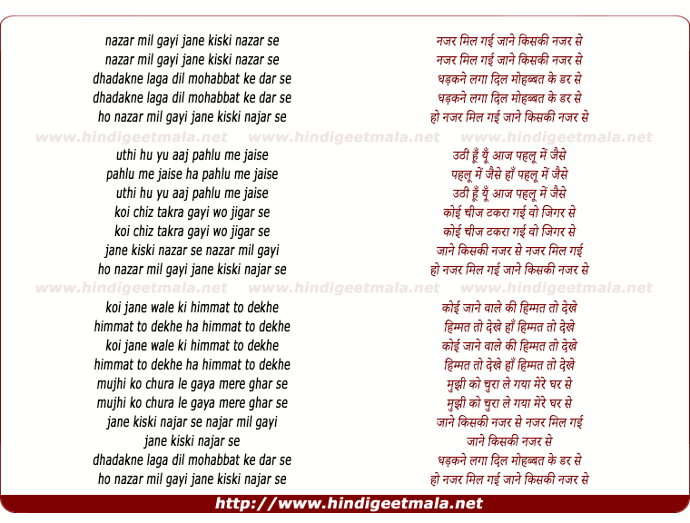 lyrics of song Nazar Mil Gayi Jane Kiski