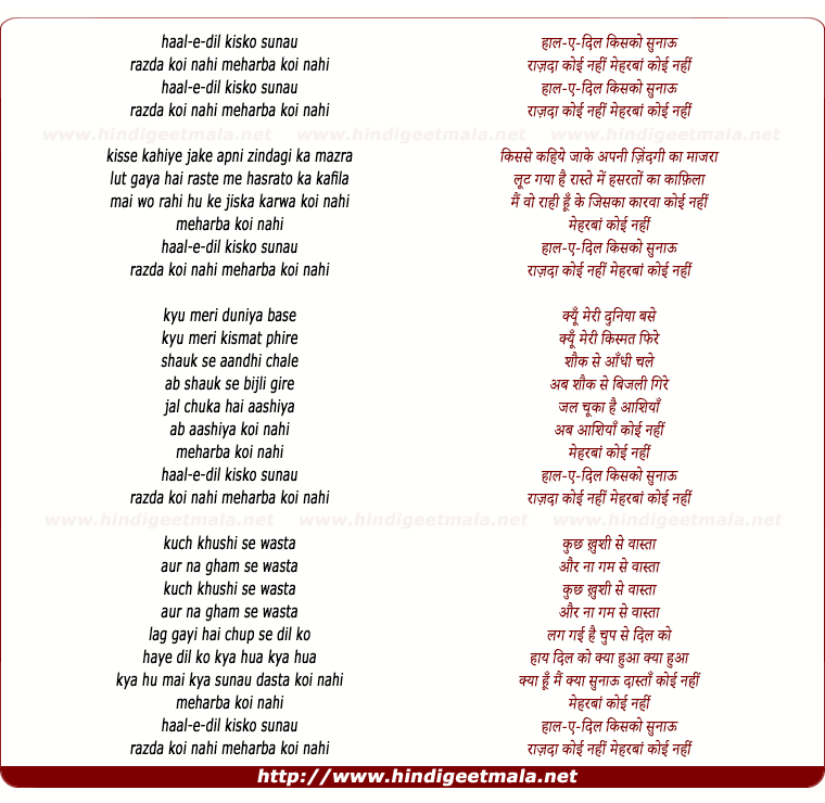 lyrics of song Haal-E-Dil Kis Ko Sunau