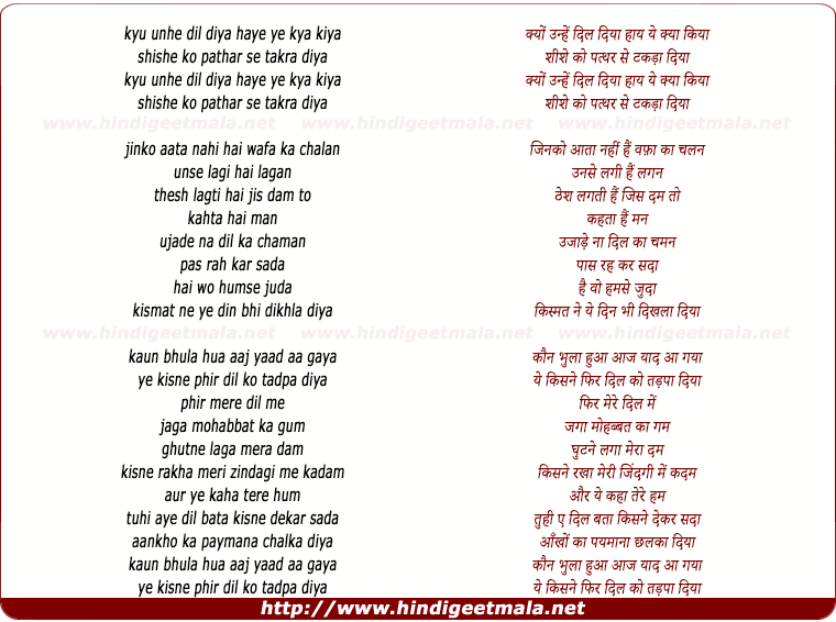 lyrics of song Kyu Unhe Dil Diya Haye Ye Kya Kiya