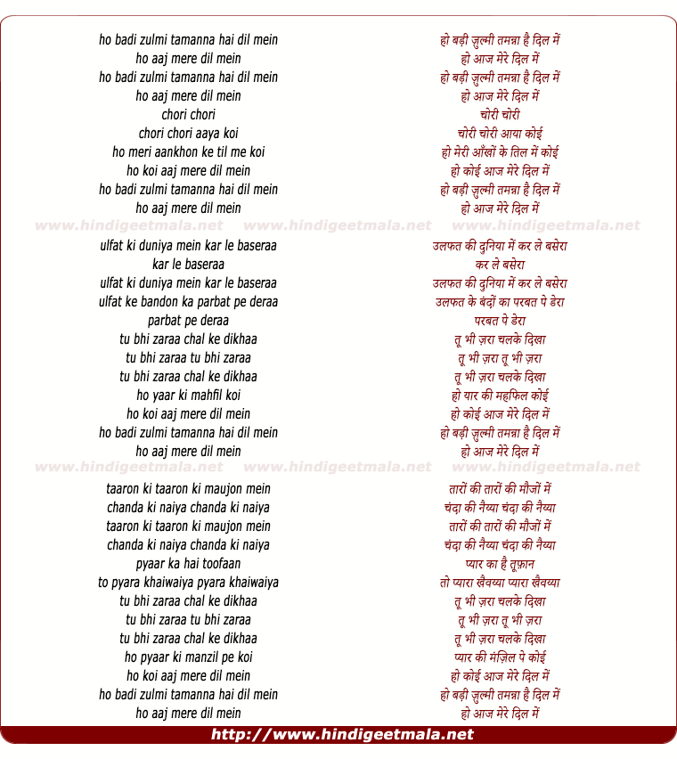 lyrics of song O Badi Zulmi Tamanna Hai Dil Me
