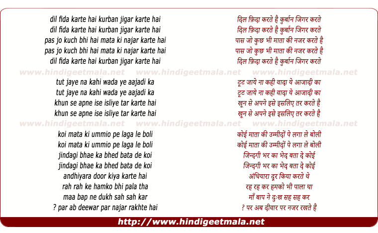 lyrics of song Dil Fida Karte Hai