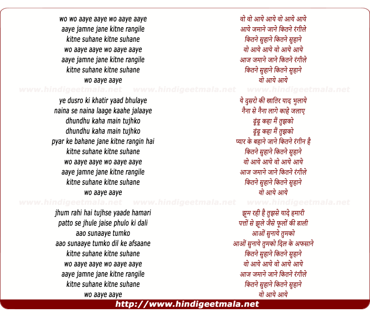 lyrics of song Wo Aaye Aaye Aaj Zamane