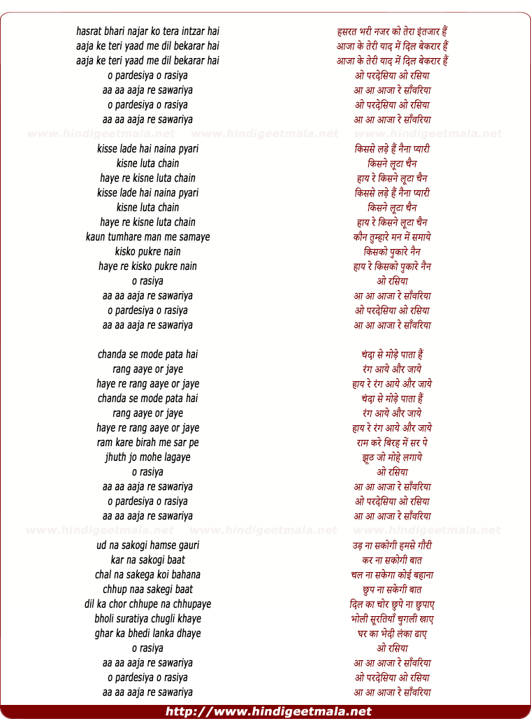 lyrics of song O Pardesiya O Rasiya