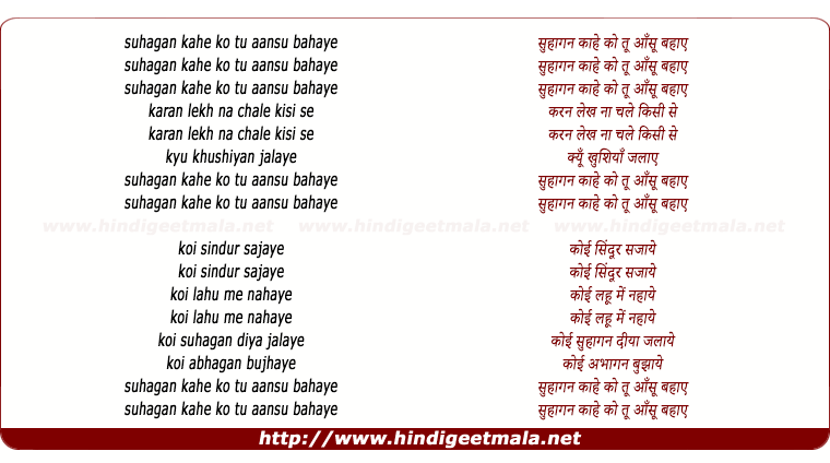 lyrics of song Suhagan Kahe Ko Tu Aansu Bahaye