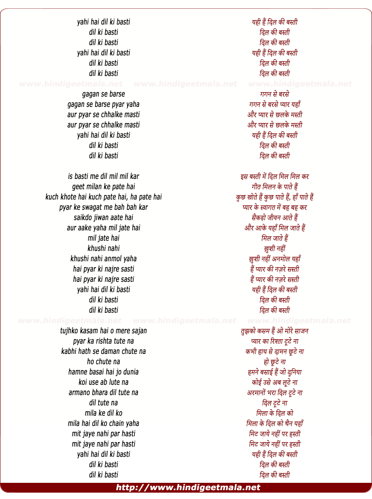 lyrics of song Yahi Hai Dil Ki Basti