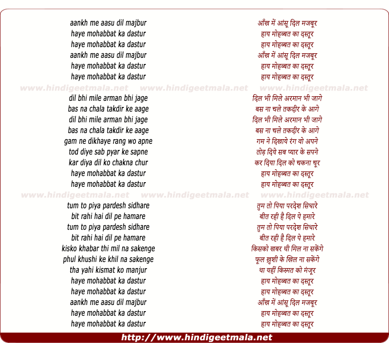 lyrics of song Aankh Me Aansu Dil Majbur