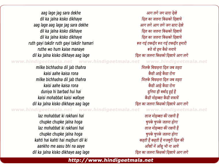 lyrics of song Aag Lage Jag Sara Dekhe Dil Ka Jalna
