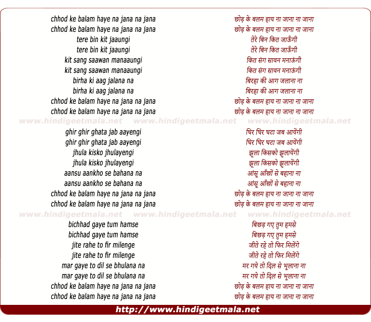 lyrics of song Chhod Ke Baalam Haye