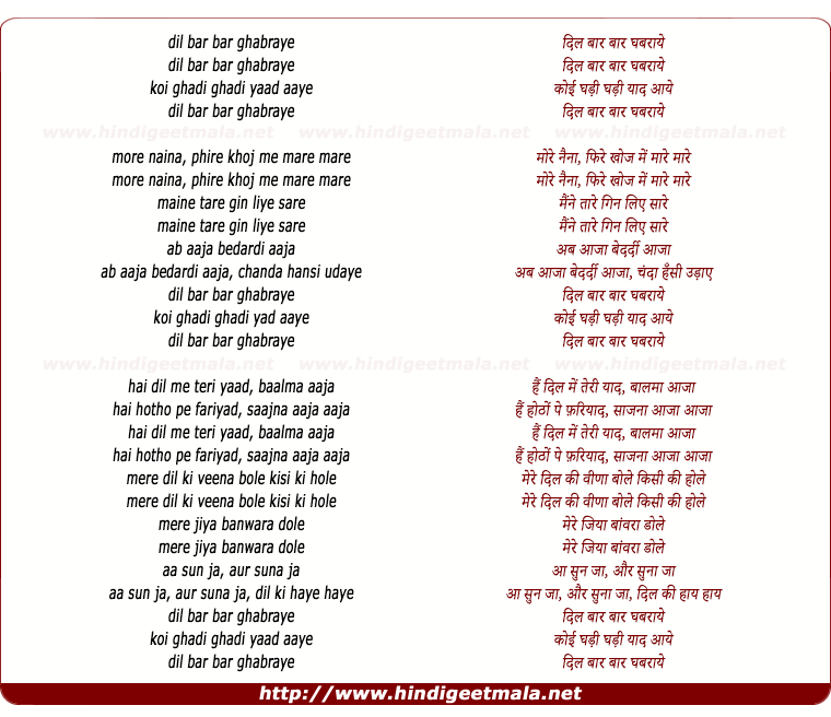 lyrics of song Dil Baar Baar Ghabraye