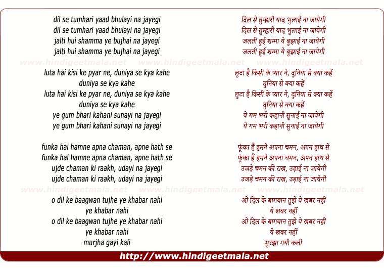 lyrics of song Dil Se Tumhari Yaad