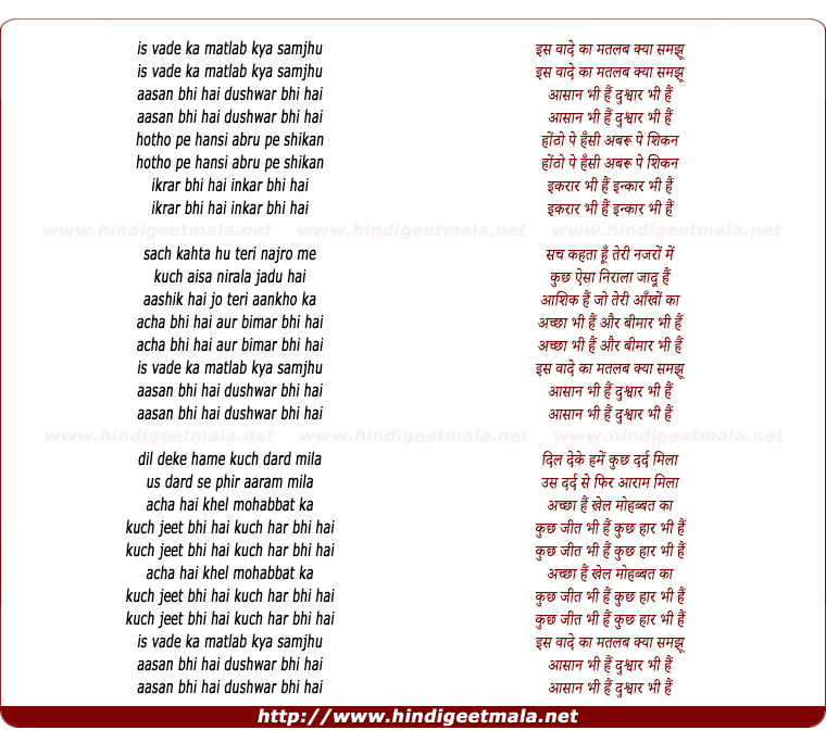 lyrics of song Is Vaade Ka Matlab Kya Samjhu
