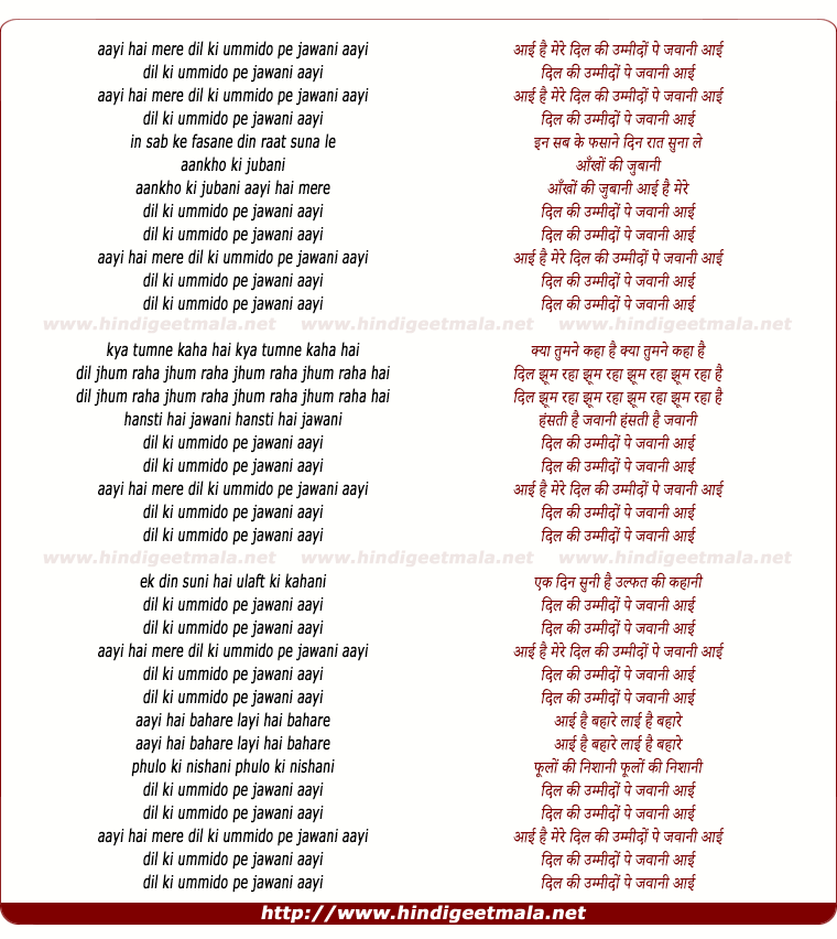 lyrics of song Aayi Hai Mere Dil Ki Ummido Pe Jawani