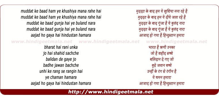 lyrics of song Aazad Ho Gaya Hai