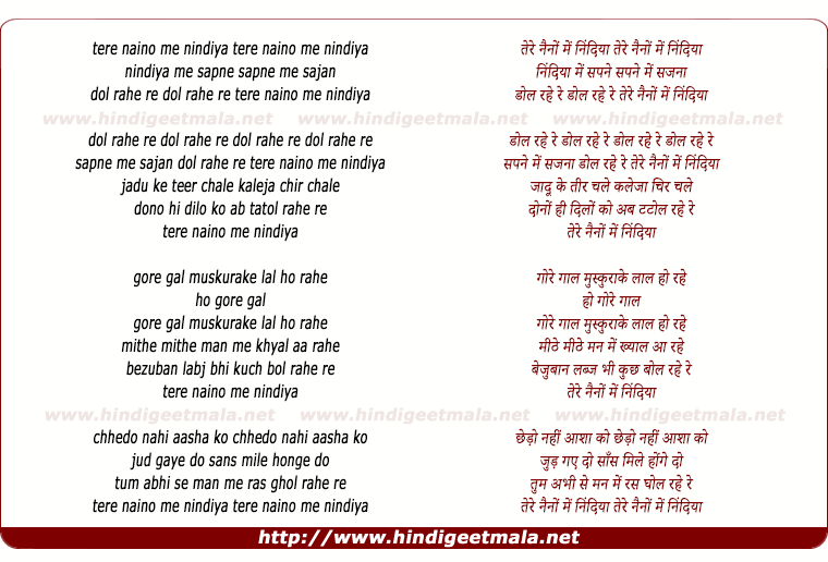 lyrics of song Tere Naino Me Nindiya