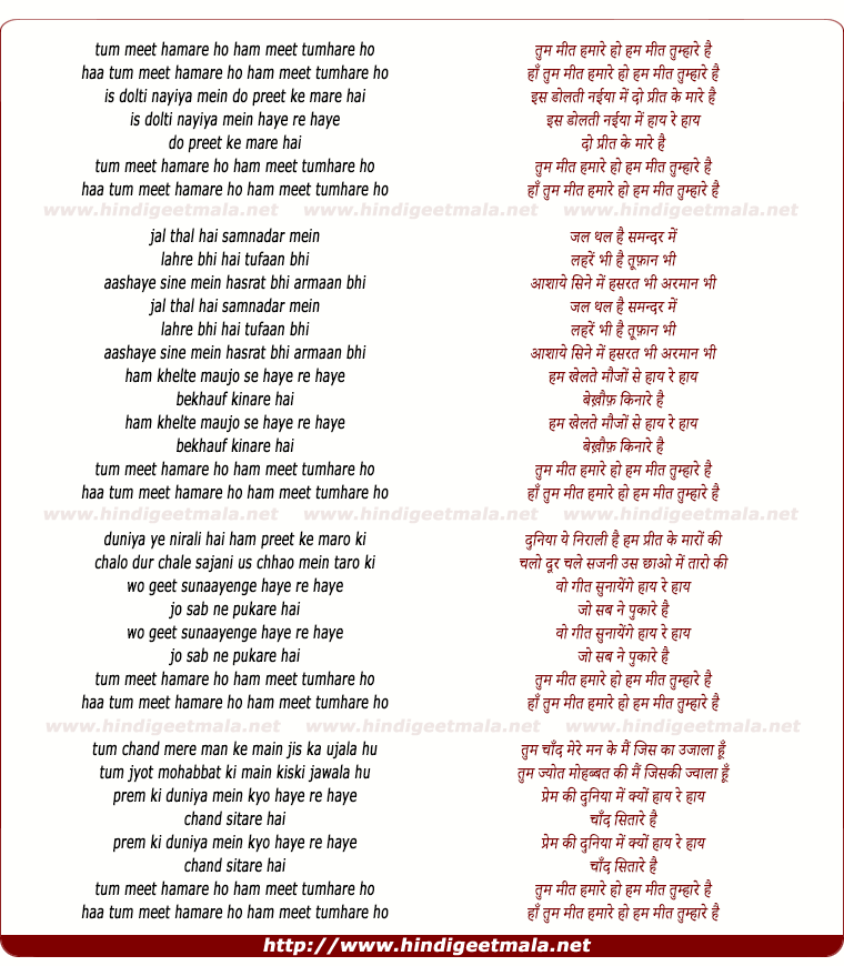 lyrics of song Tum Meet Hamare Ho