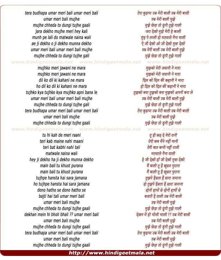 lyrics of song Tera Budhapa Umar Meri Bali