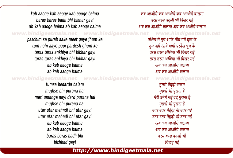 lyrics of song Baras Baras Badli Bhi Bhikar Gayi
