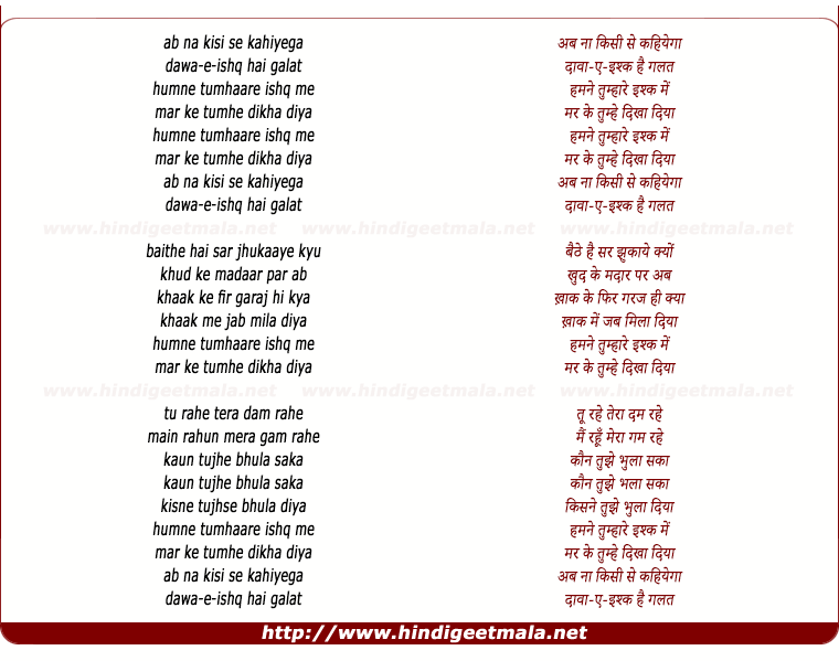 lyrics of song Humne Tumhare Ishq Me