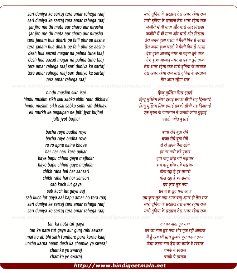 lyrics of song Sari Duniya Ke Sartaj
