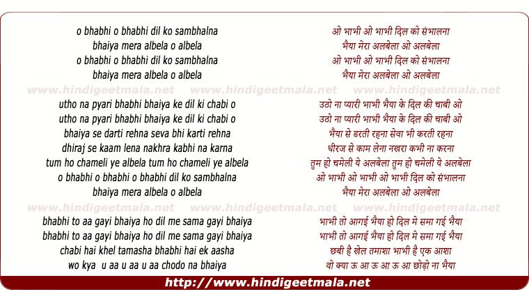 lyrics of song Bhaiya Mera Albela O Bhabhi Dil Ko