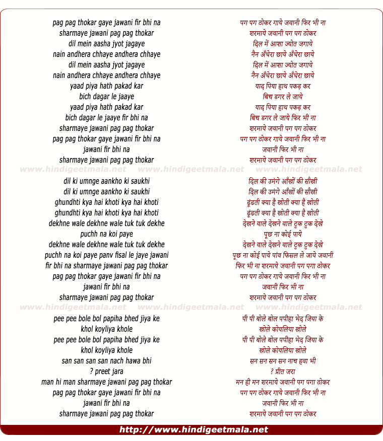 lyrics of song Pag Pag Thokar Khaye Jawani Phir Bhi