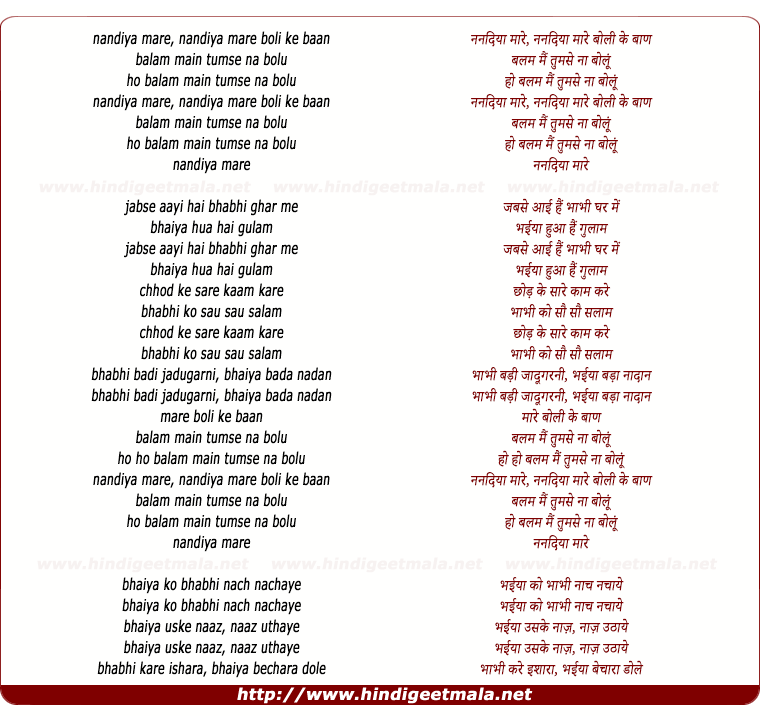 lyrics of song Nanadiya Mare Boli Ke Baan