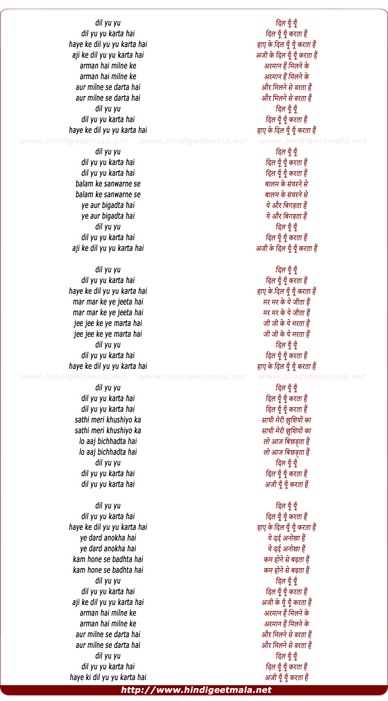lyrics of song Dil Yu Yu Karta Hai