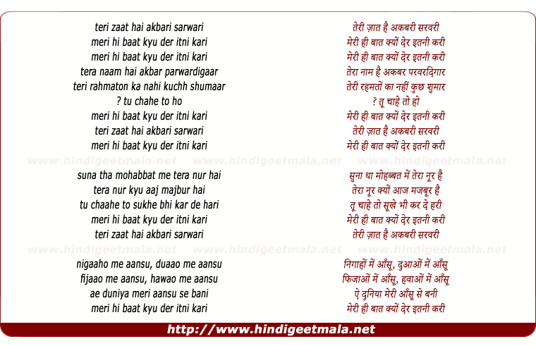 lyrics of song Teri Zaat Hai Akbari Sarwari