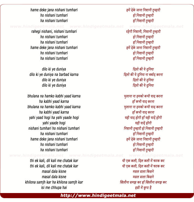 lyrics of song Hame De Ke Jana Nishani Tumhari